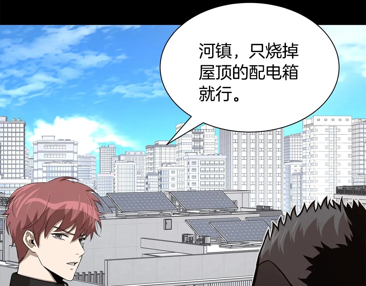 第87话 火烧恶人！ 第25页