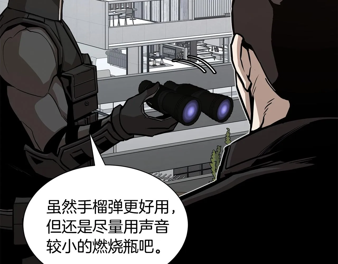 第87话 火烧恶人！ 第26页