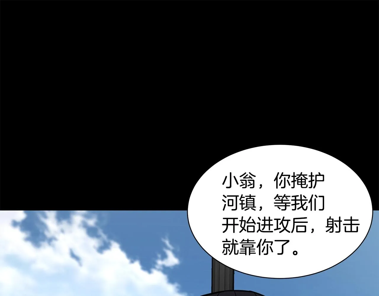 第87话 火烧恶人！ 第28页