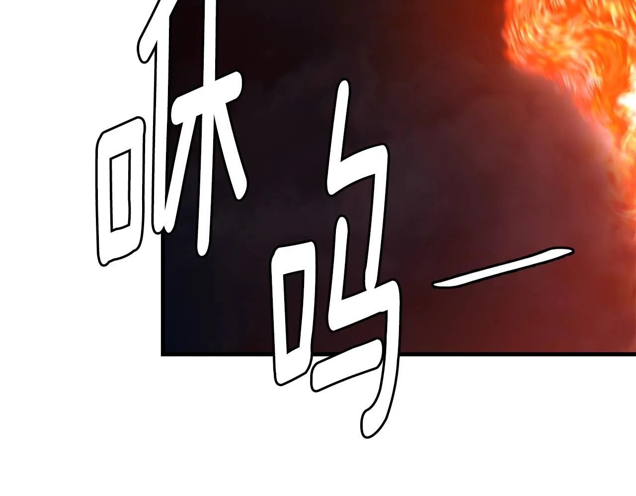 第87话 火烧恶人！ 第33页