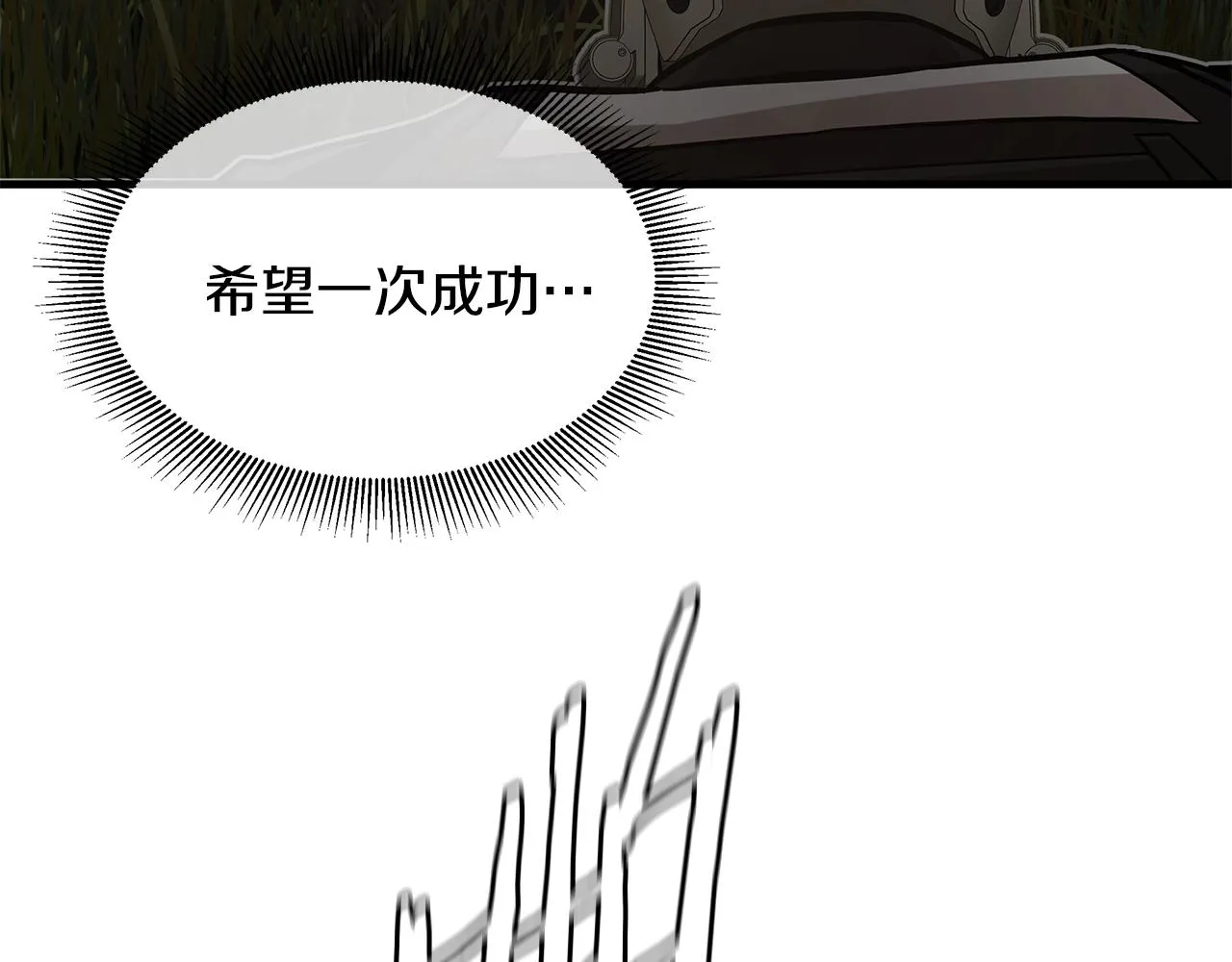 第87话 火烧恶人！ 第42页