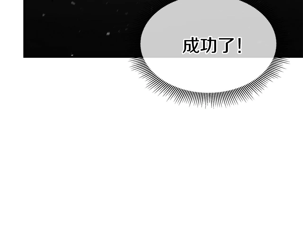 第87话 火烧恶人！ 第44页