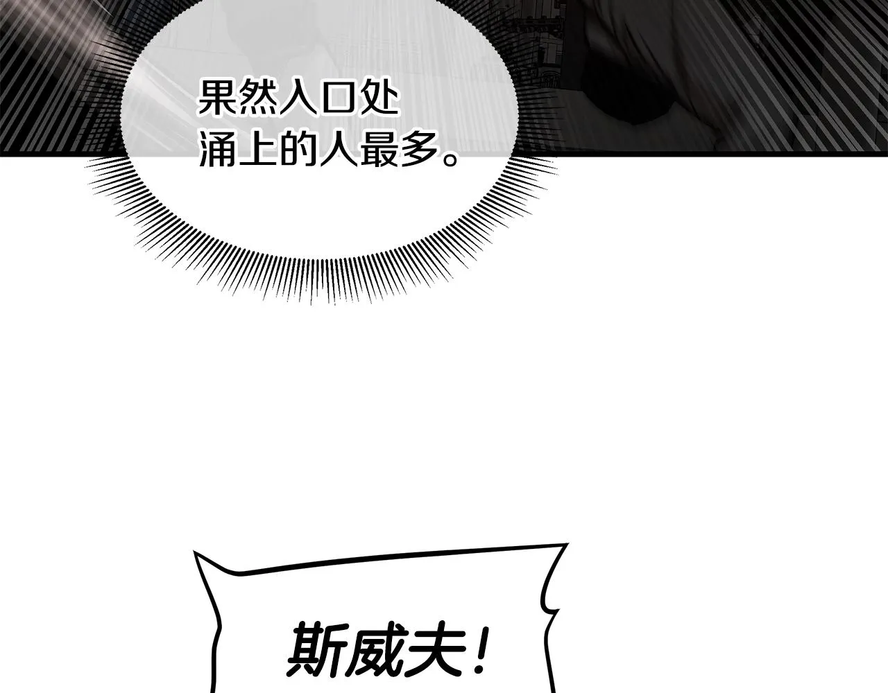 第87话 火烧恶人！ 第55页