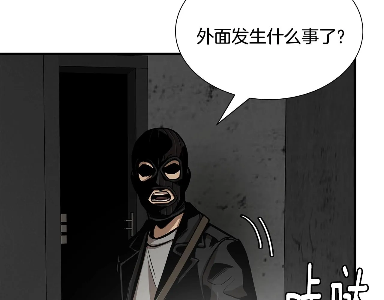 第87话 火烧恶人！ 第69页