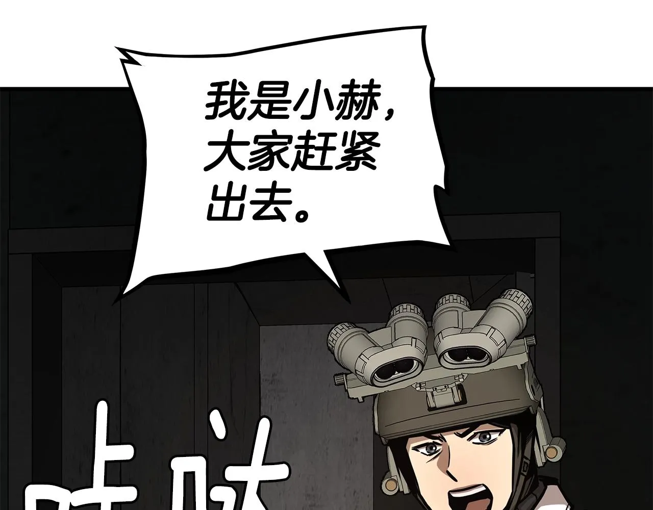 第87话 火烧恶人！ 第81页