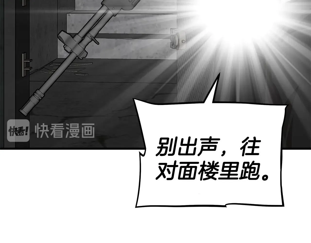 第87话 火烧恶人！ 第83页