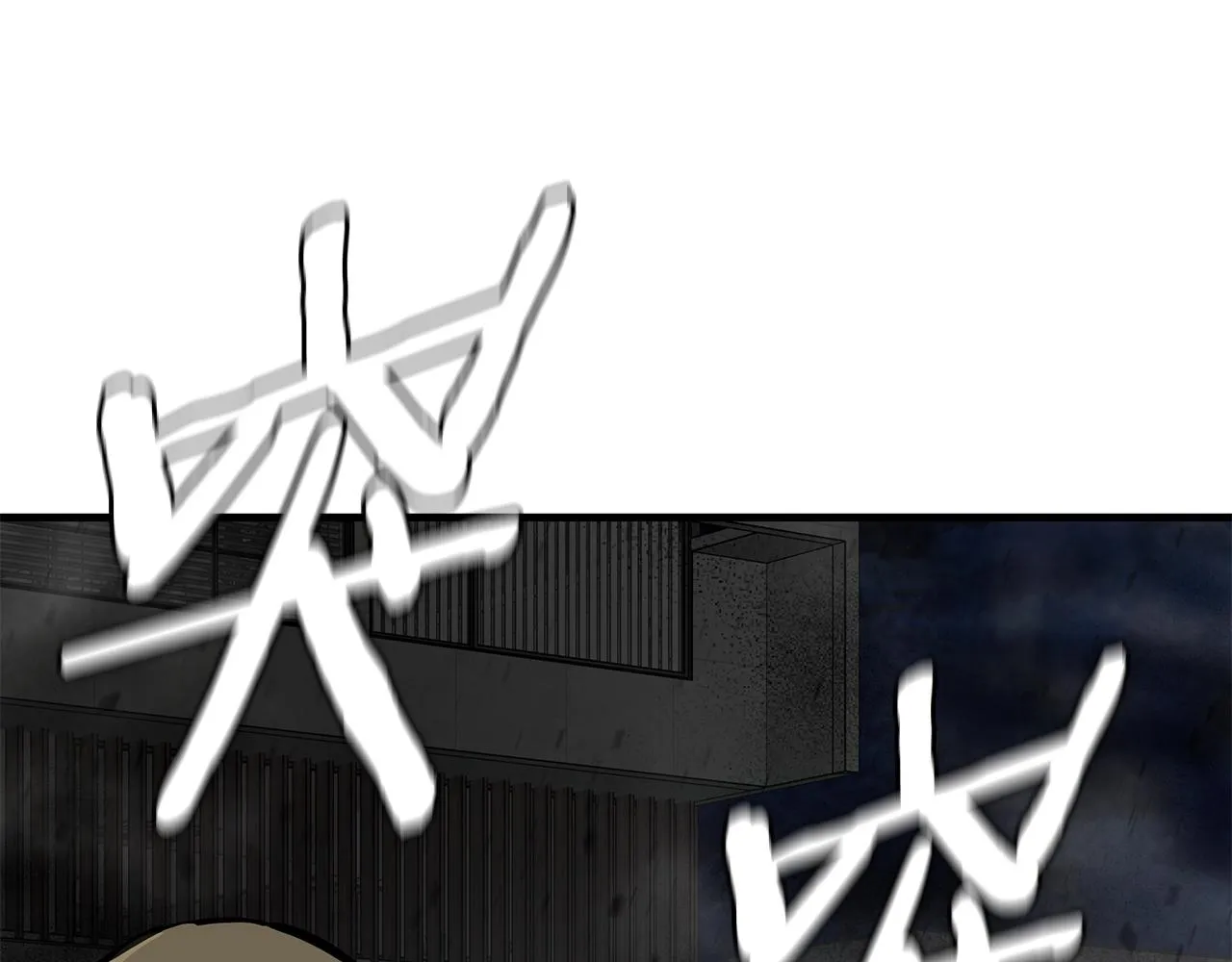 第87话 火烧恶人！ 第91页