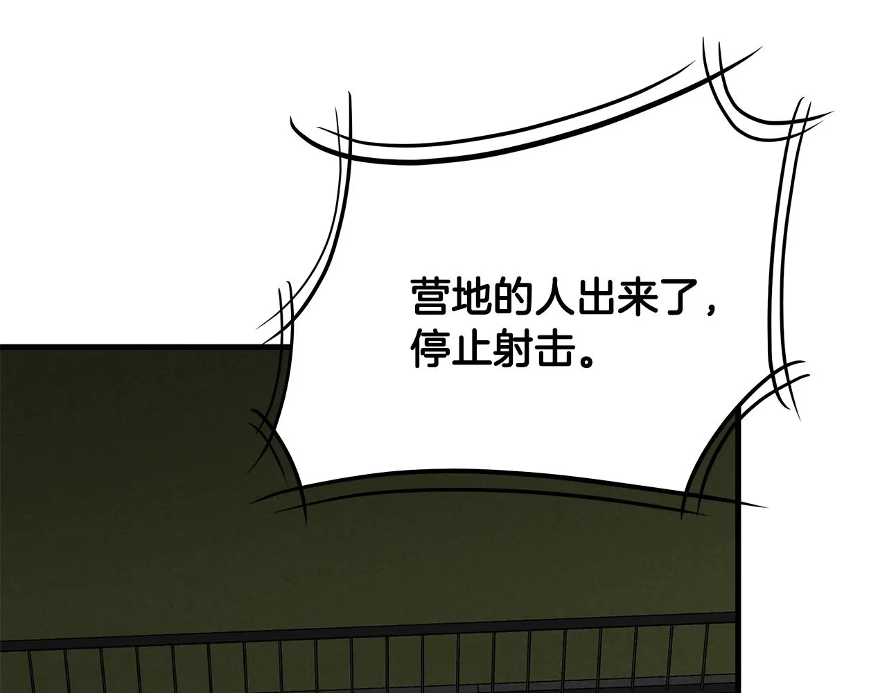 第87话 火烧恶人！ 第95页