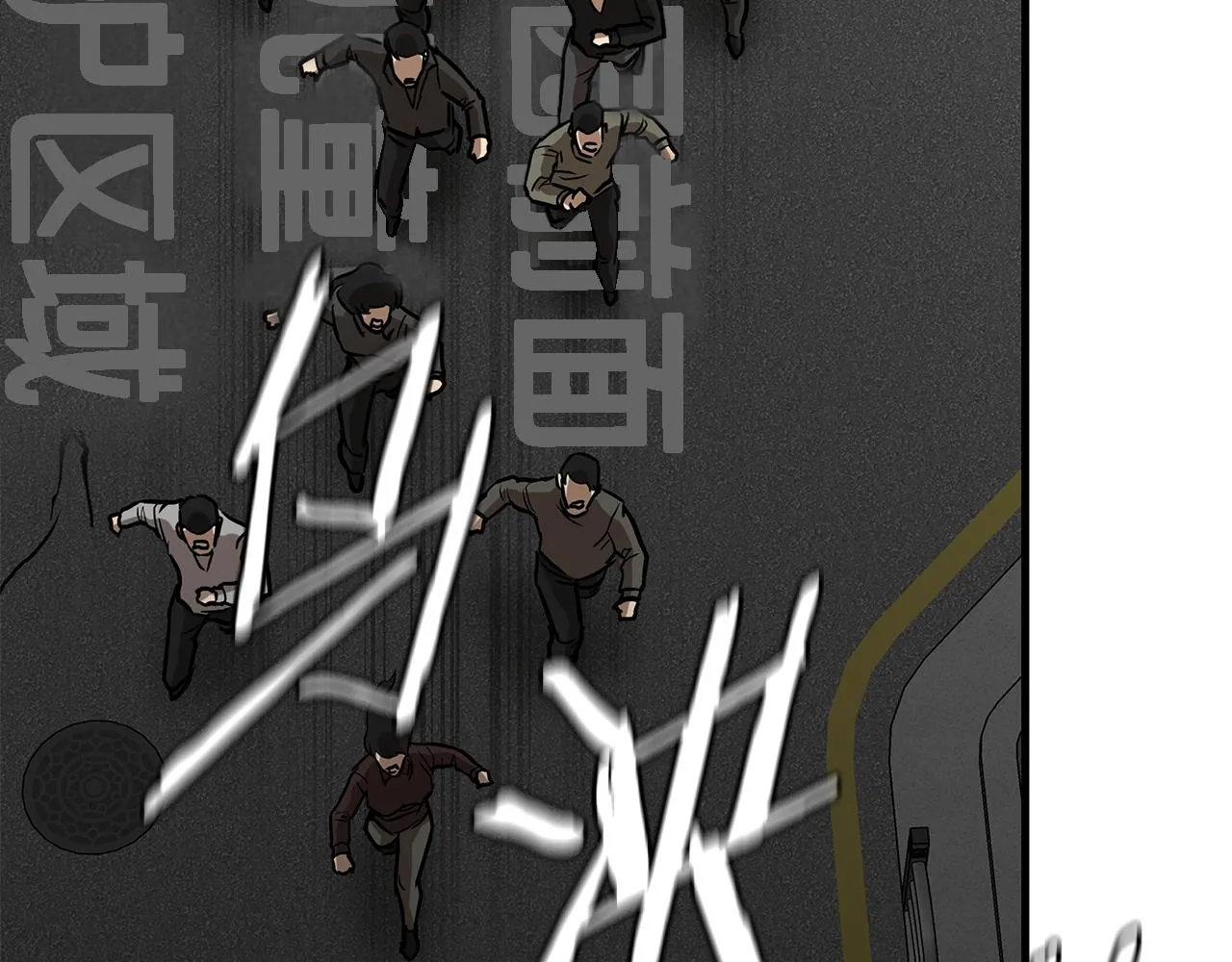 第87话 火烧恶人！ 第97页