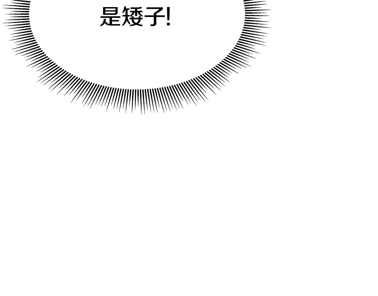 第87话 火烧恶人！ 第110页