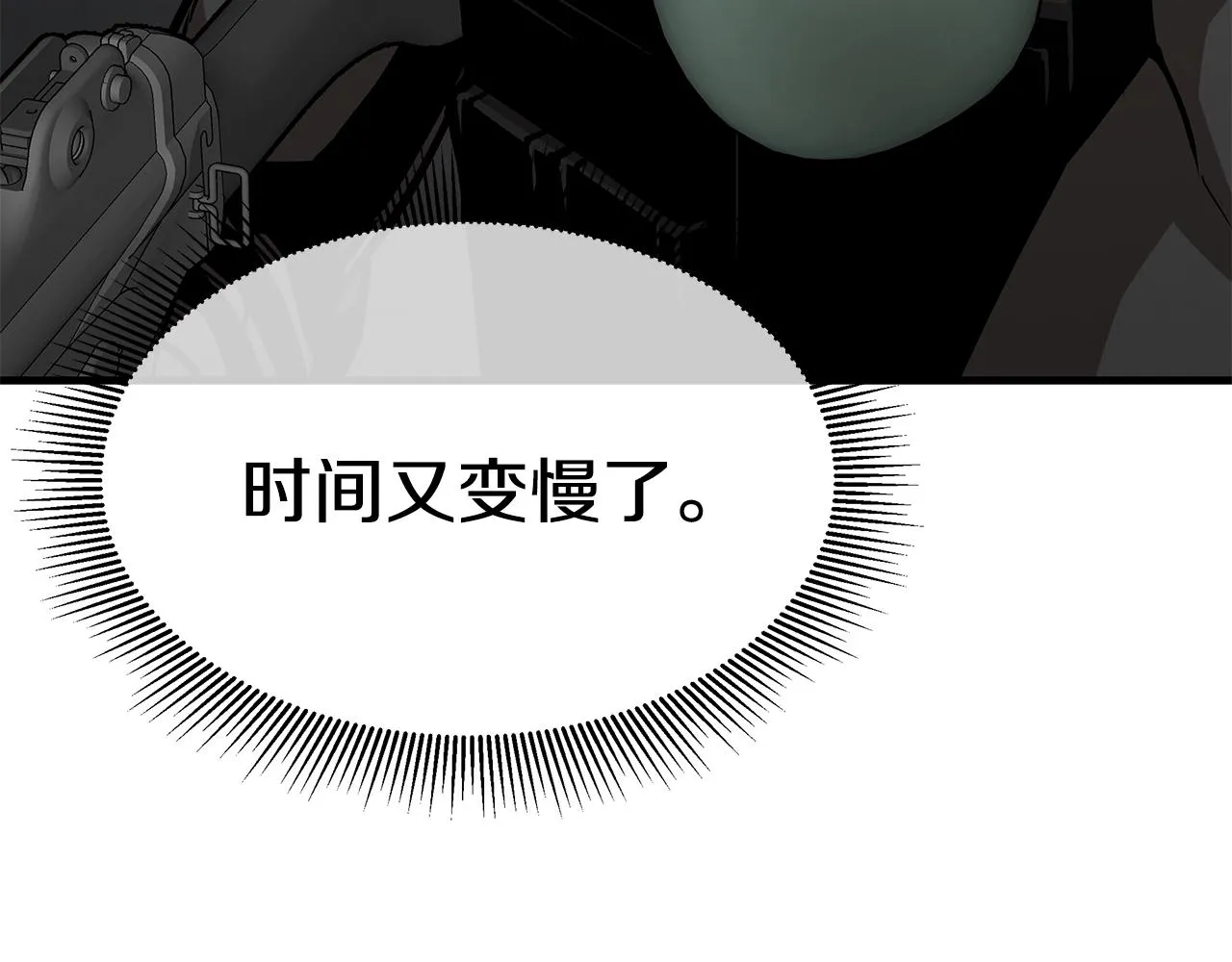 第87话 火烧恶人！ 第113页