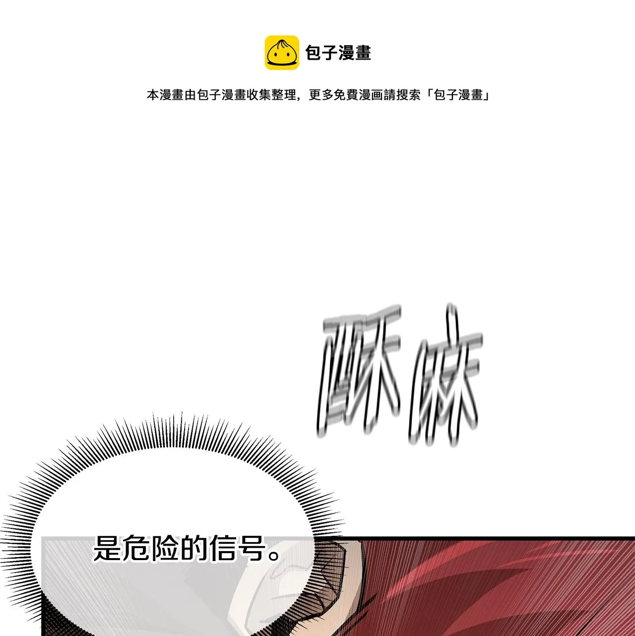 第87话 火烧恶人！ 第138页