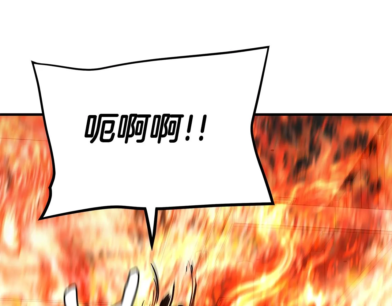 第87话 火烧恶人！ 第144页