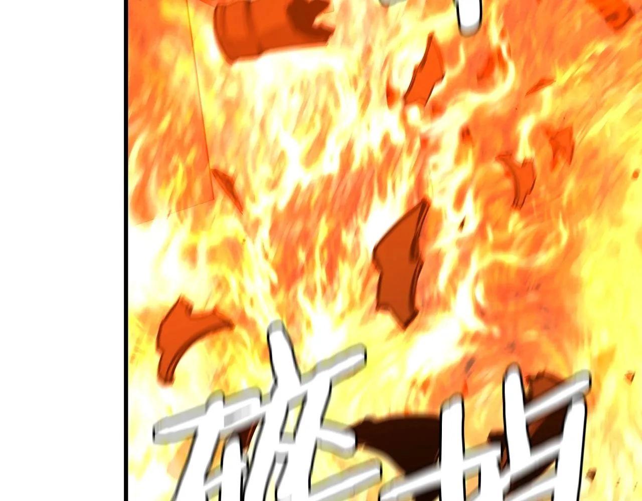 第87话 火烧恶人！ 第155页