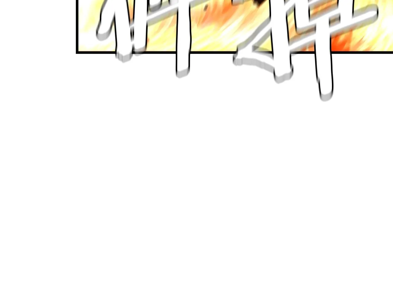 第87话 火烧恶人！ 第156页