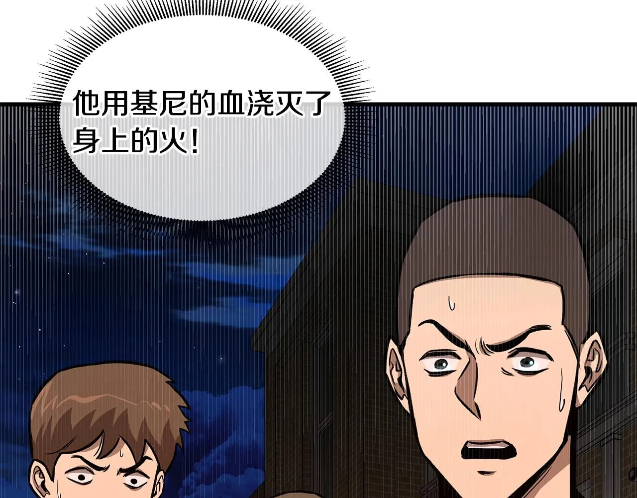 第87话 火烧恶人！ 第177页
