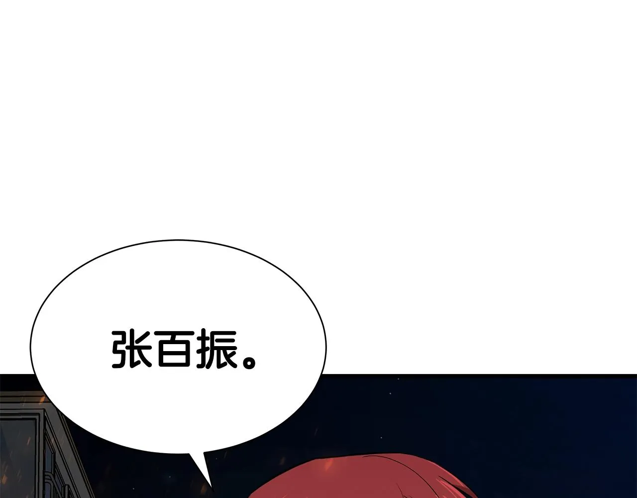 第87话 火烧恶人！ 第211页
