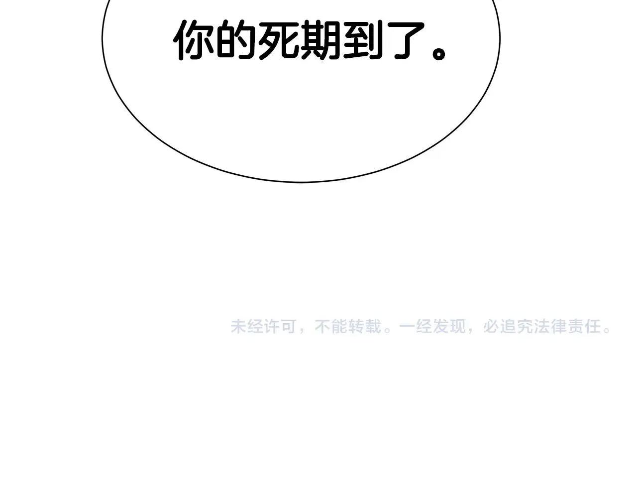第87话 火烧恶人！ 第215页