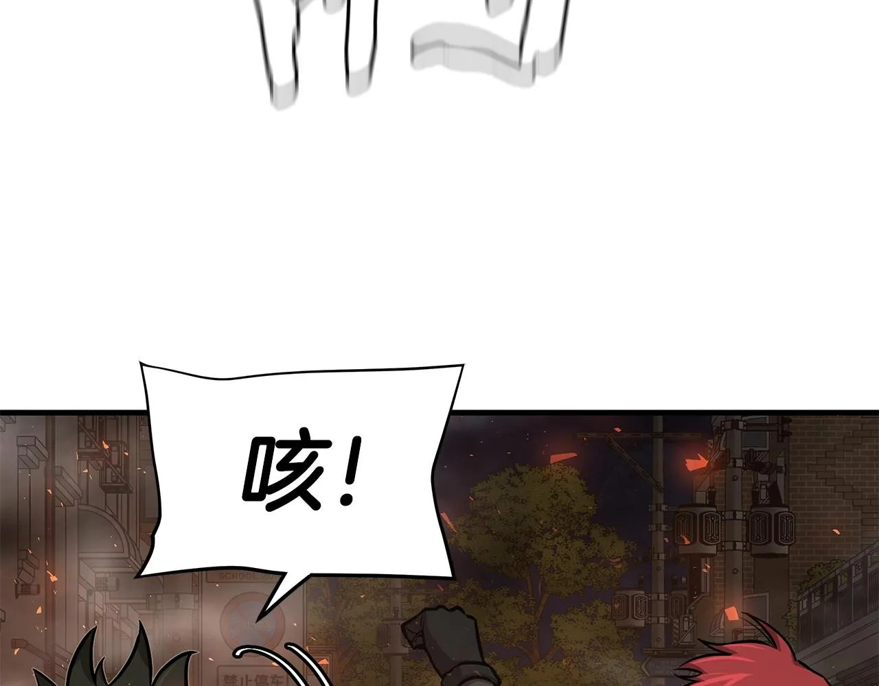 第88话 血债血还！ 第9页