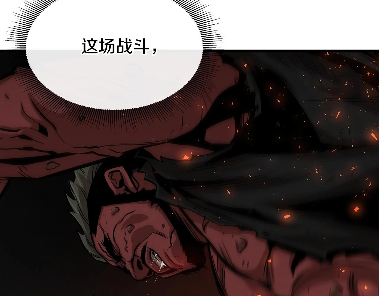 第88话 血债血还！ 第24页