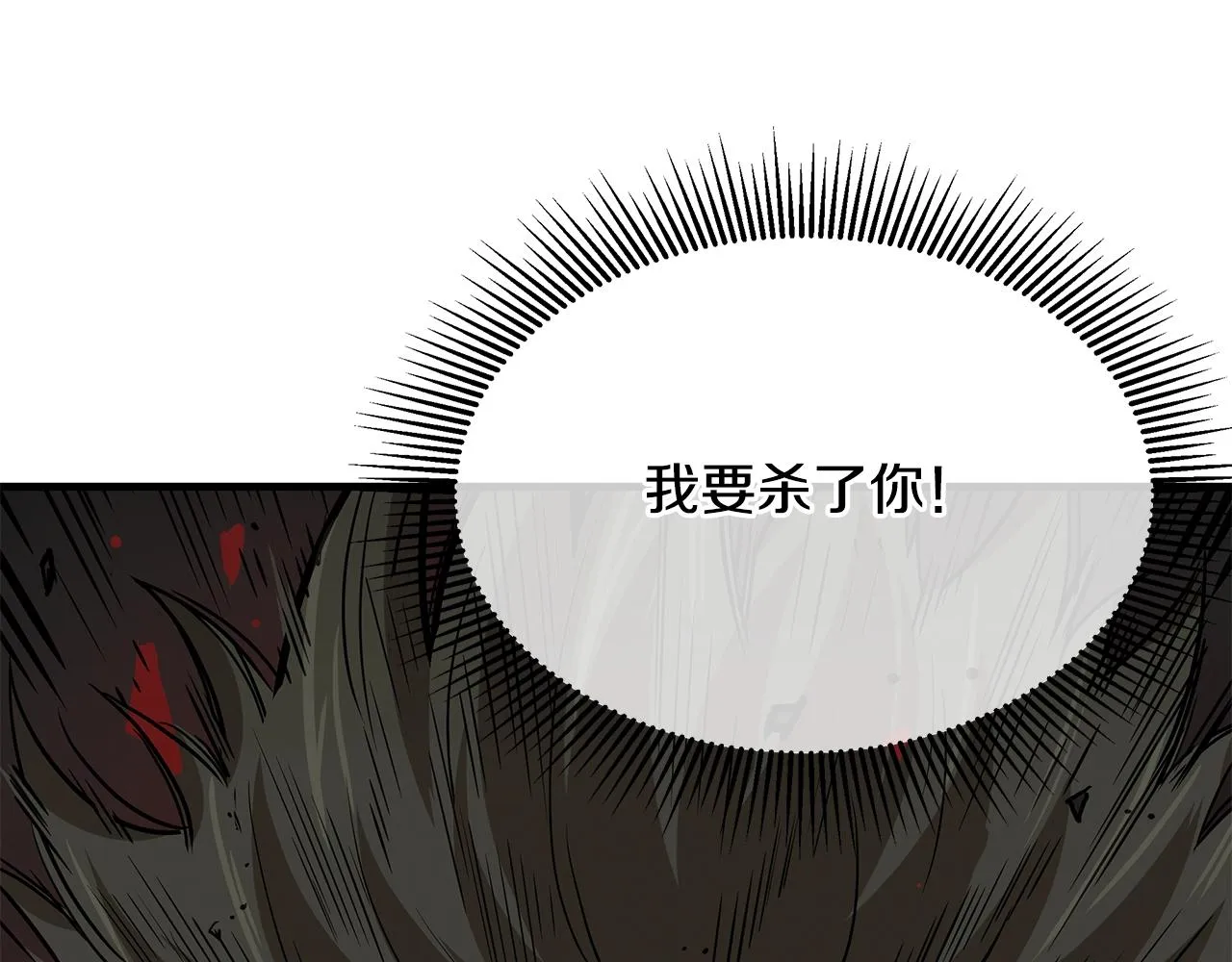 第88话 血债血还！ 第32页