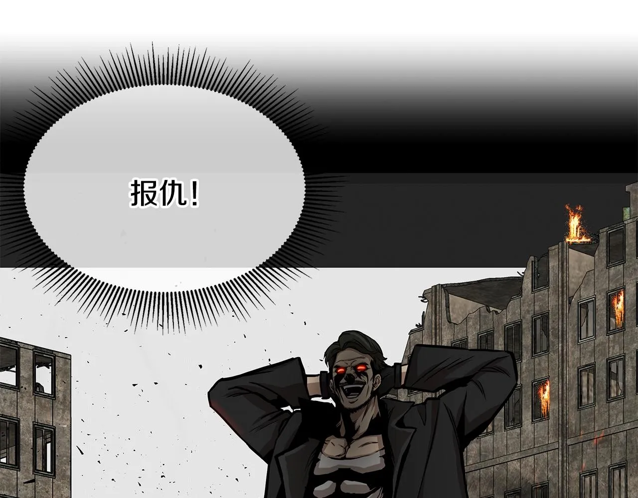 第88话 血债血还！ 第66页