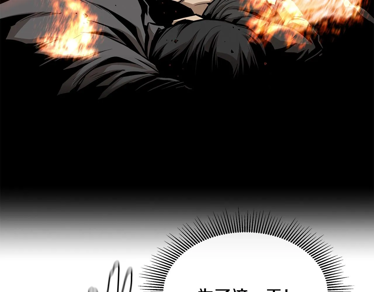 第88话 血债血还！ 第68页