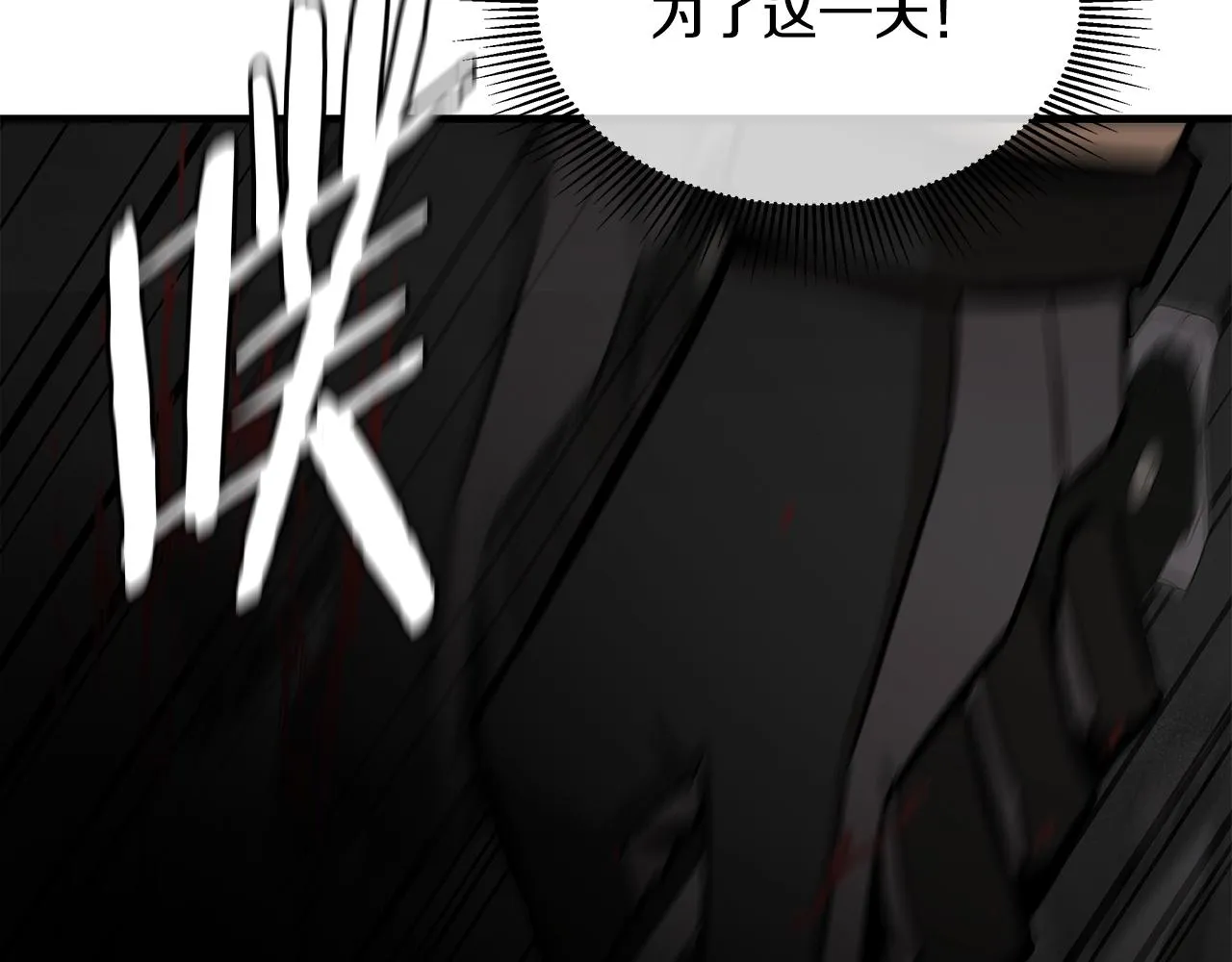 第88话 血债血还！ 第69页