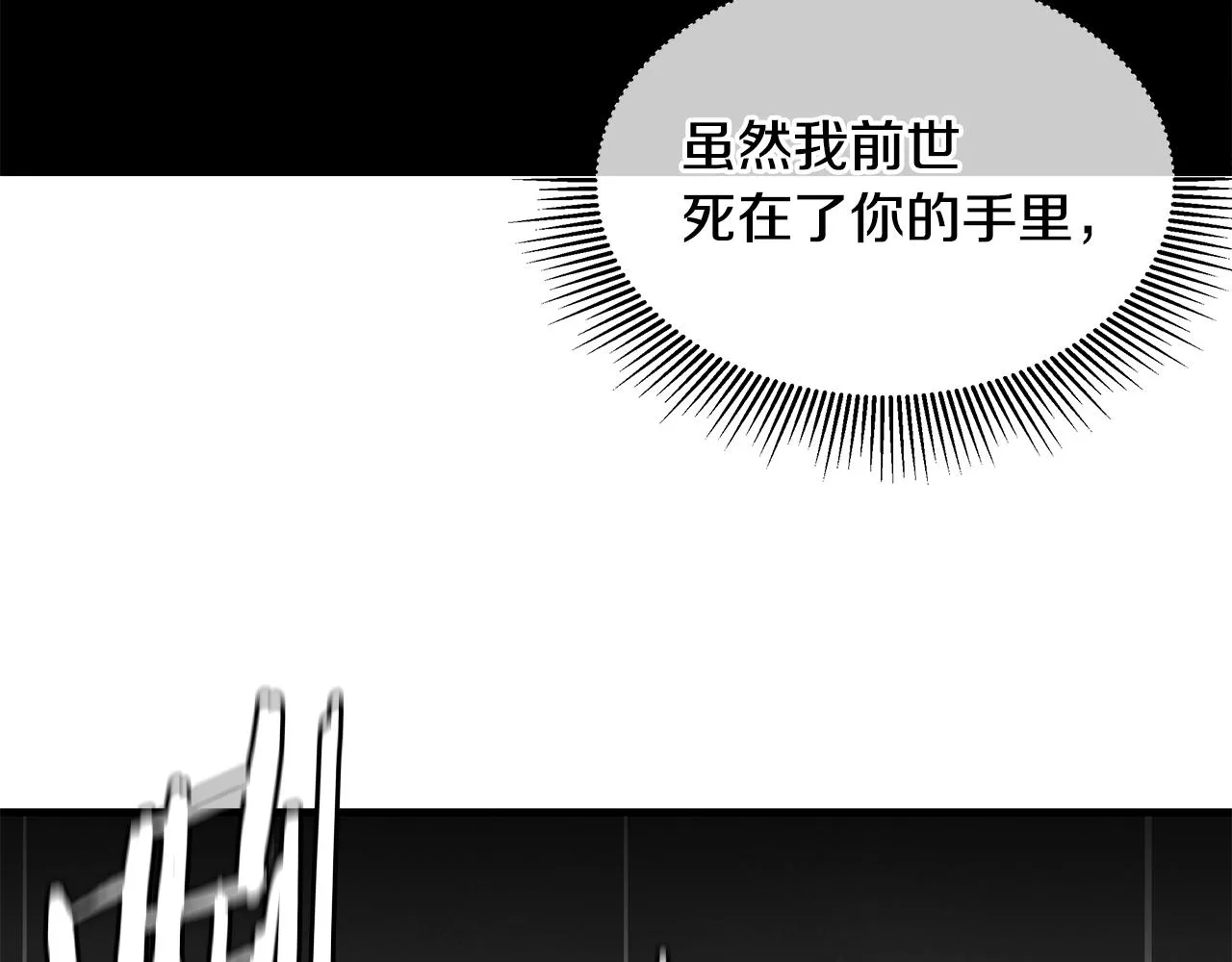 第88话 血债血还！ 第89页