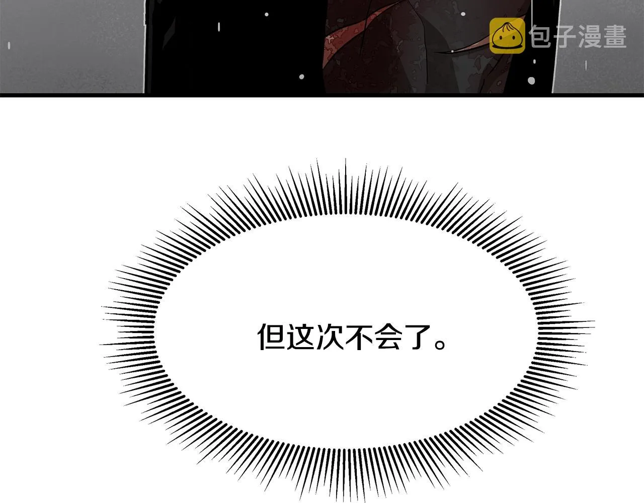 第88话 血债血还！ 第92页