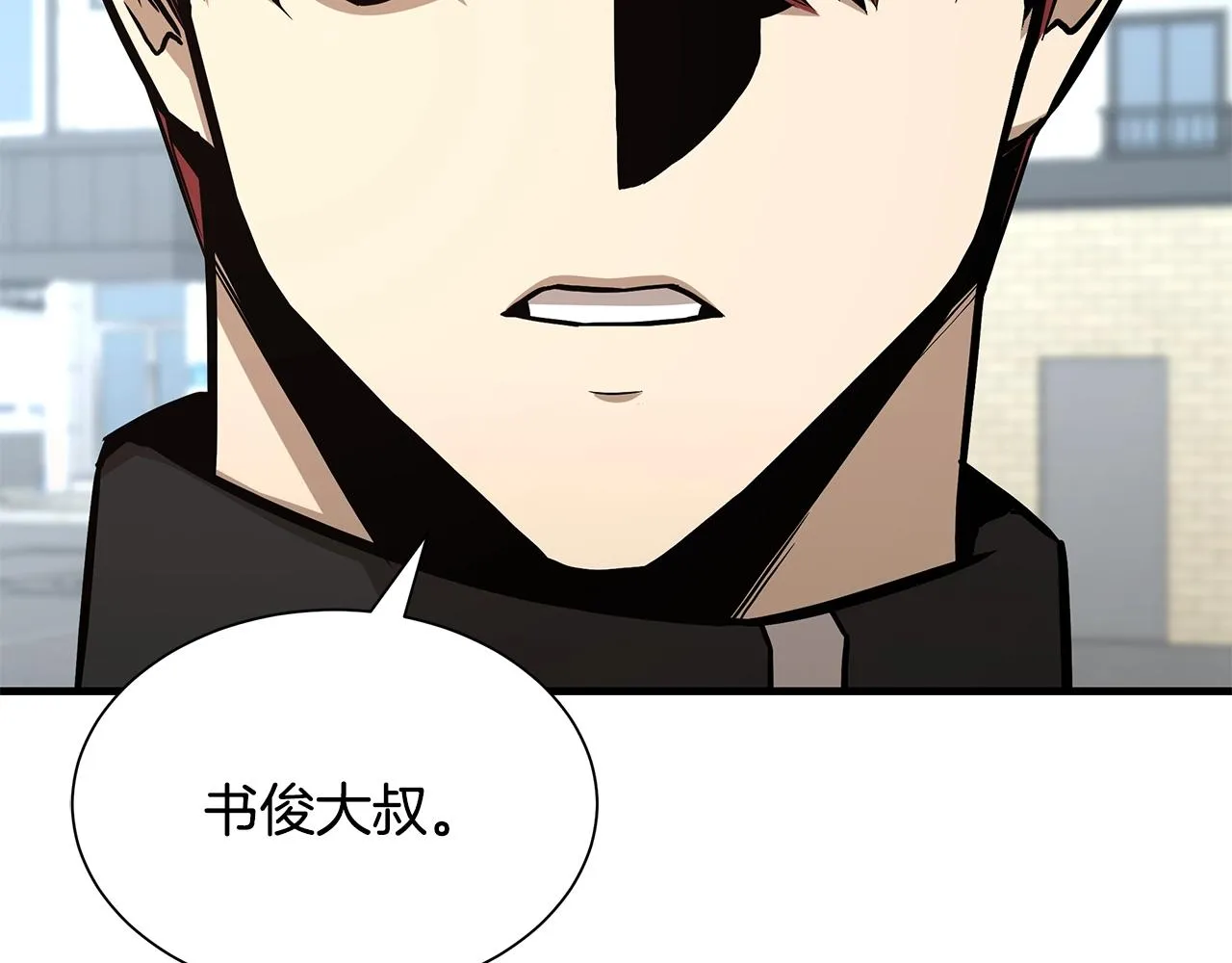 第88话 血债血还！ 第101页