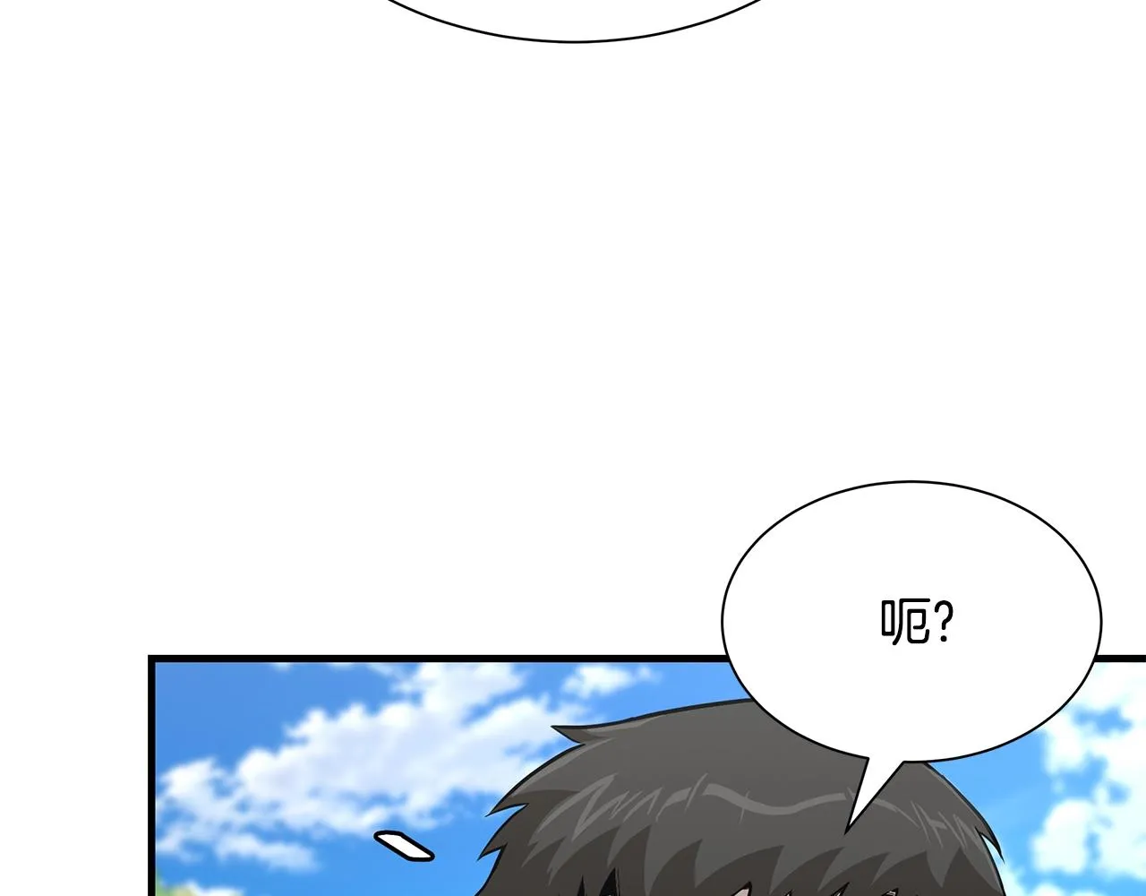 第88话 血债血还！ 第103页