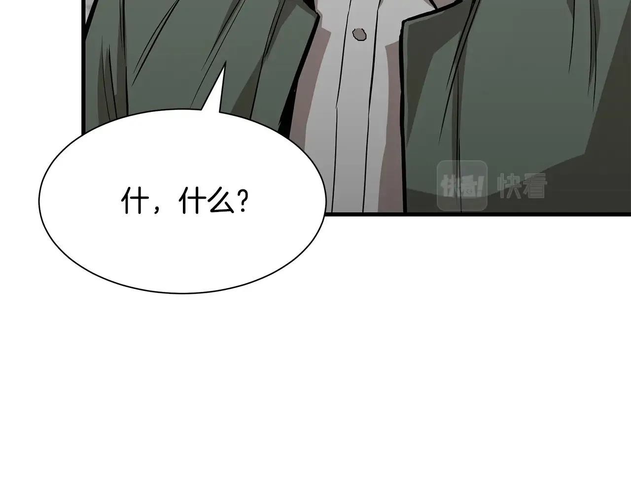 第88话 血债血还！ 第105页