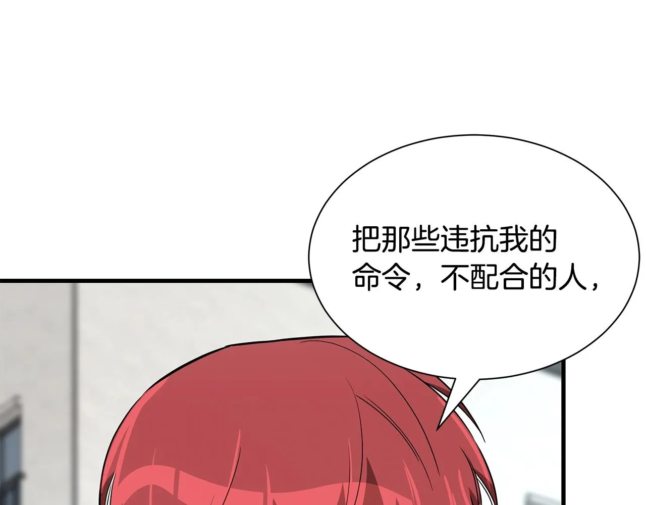 第88话 血债血还！ 第106页