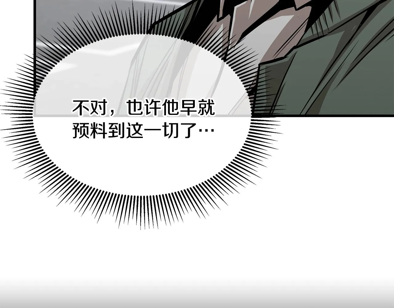 第88话 血债血还！ 第112页