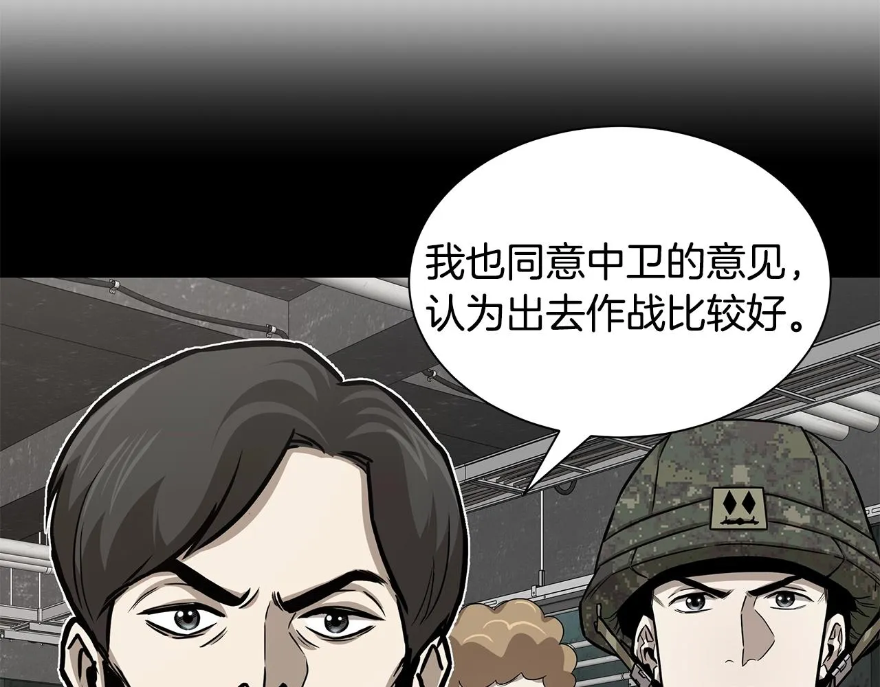 第88话 血债血还！ 第113页