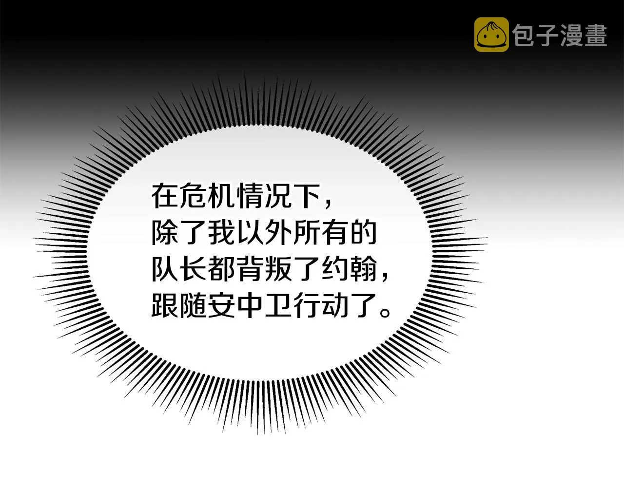 第88话 血债血还！ 第115页