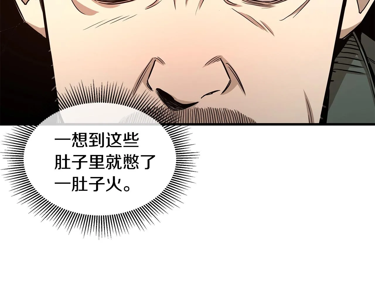 第88话 血债血还！ 第117页