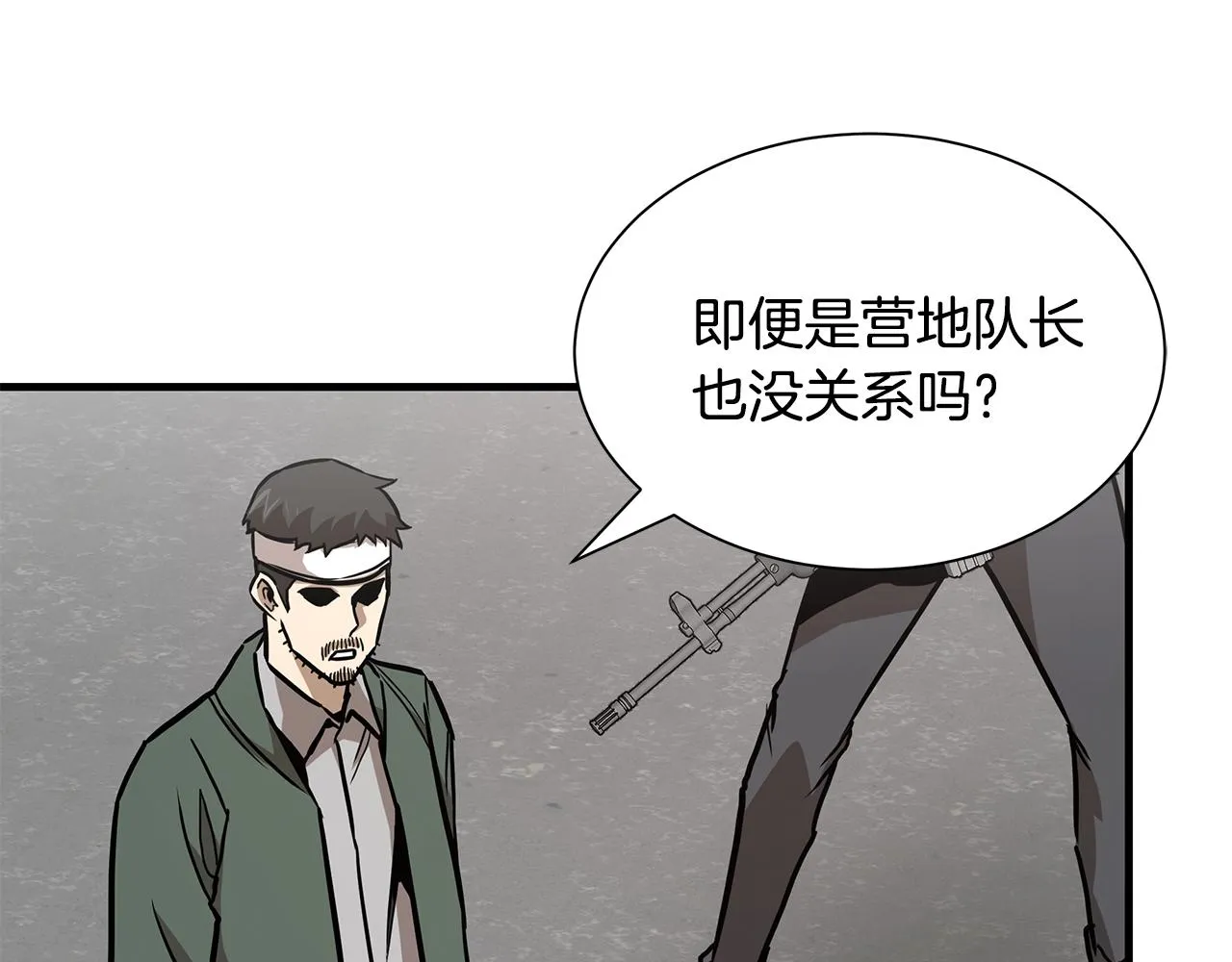 第88话 血债血还！ 第118页