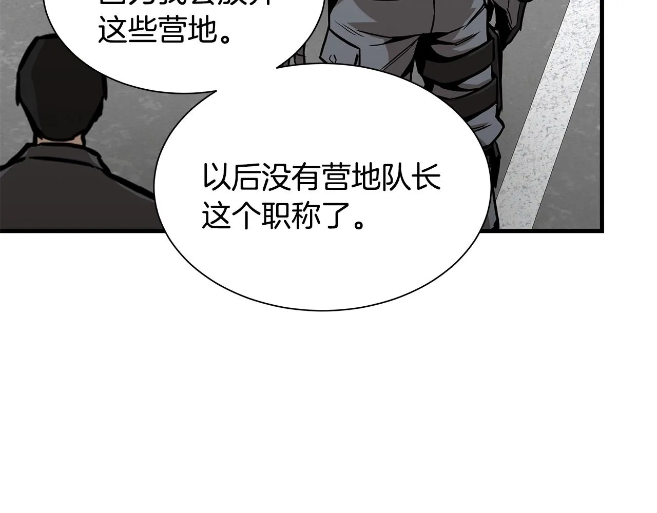 第88话 血债血还！ 第120页
