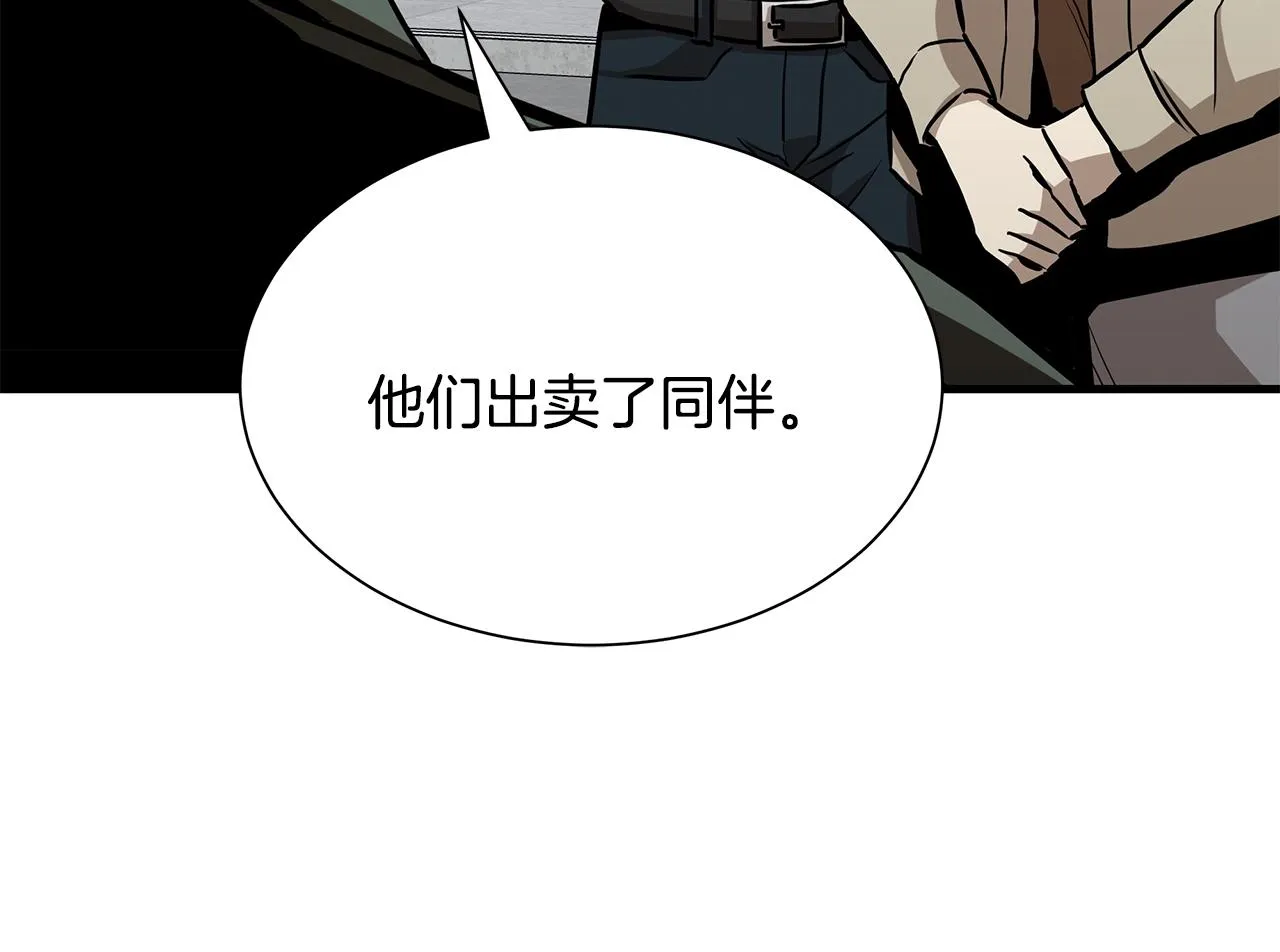 第88话 血债血还！ 第123页