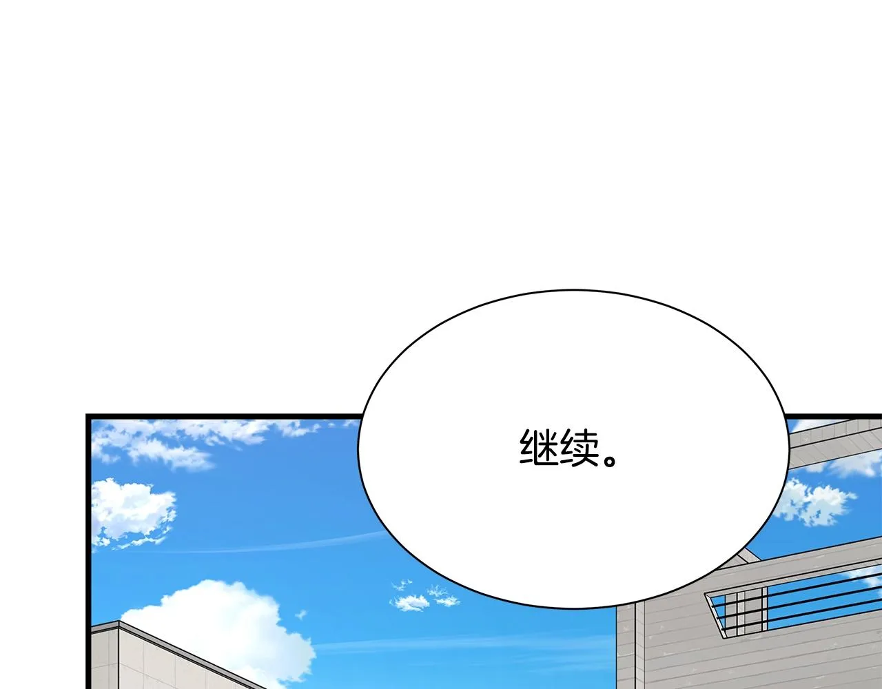 第88话 血债血还！ 第124页