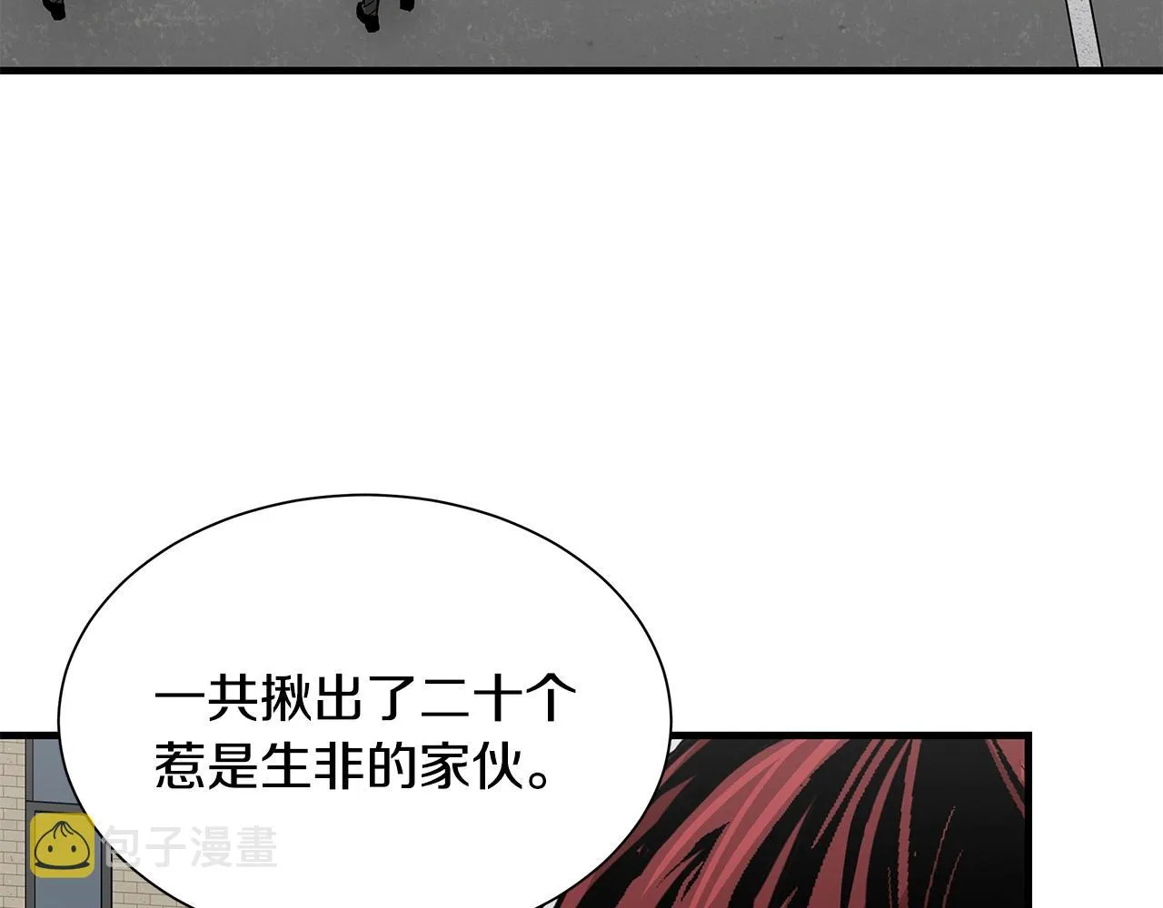 第88话 血债血还！ 第130页