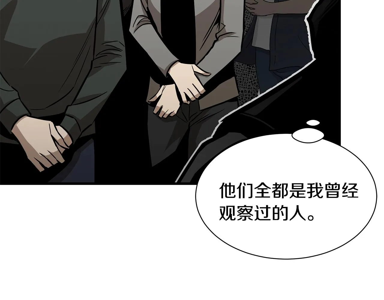 第88话 血债血还！ 第132页