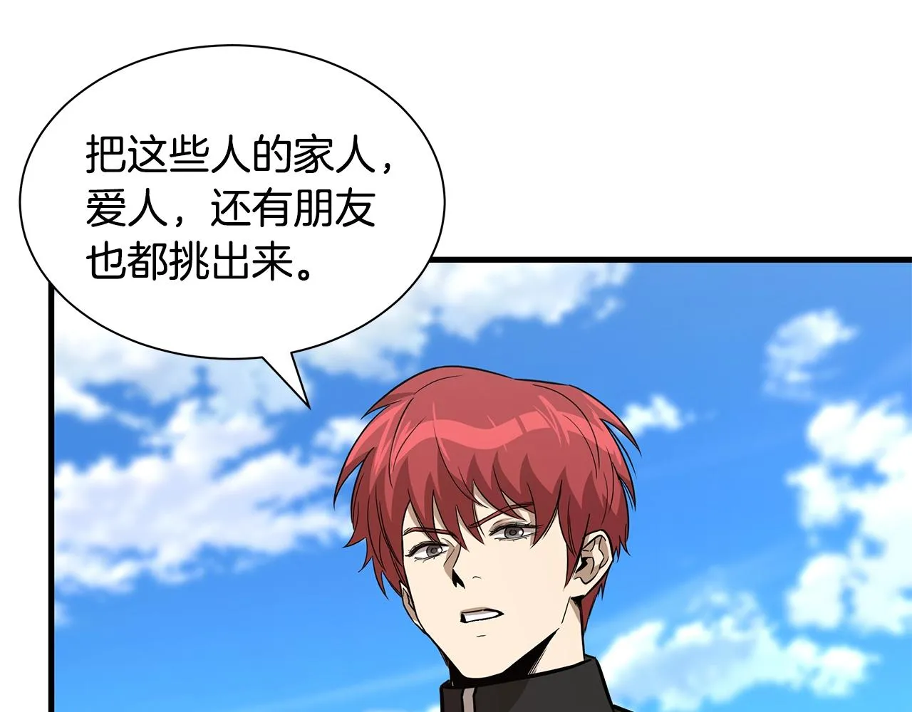 第88话 血债血还！ 第133页