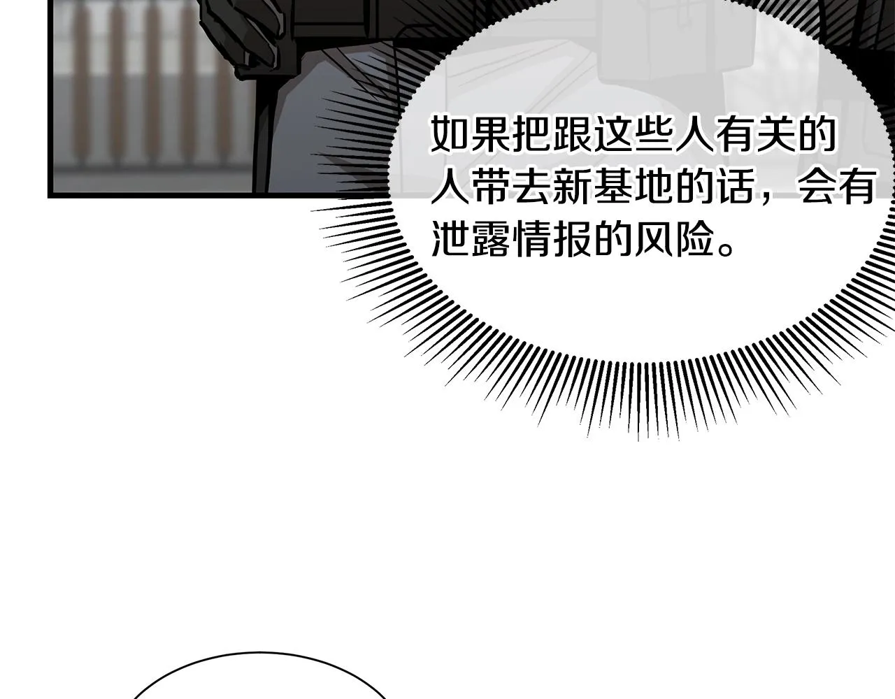 第88话 血债血还！ 第135页