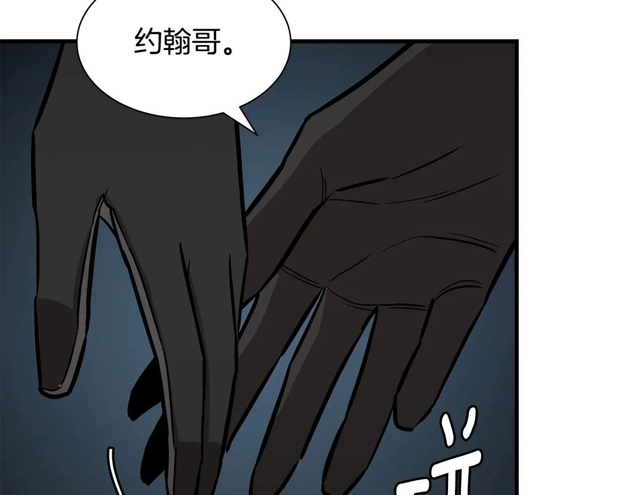 第88话 血债血还！ 第136页