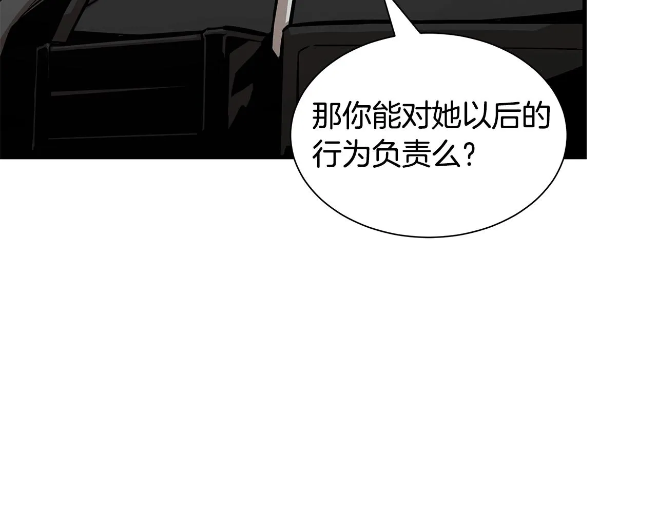 第88话 血债血还！ 第142页