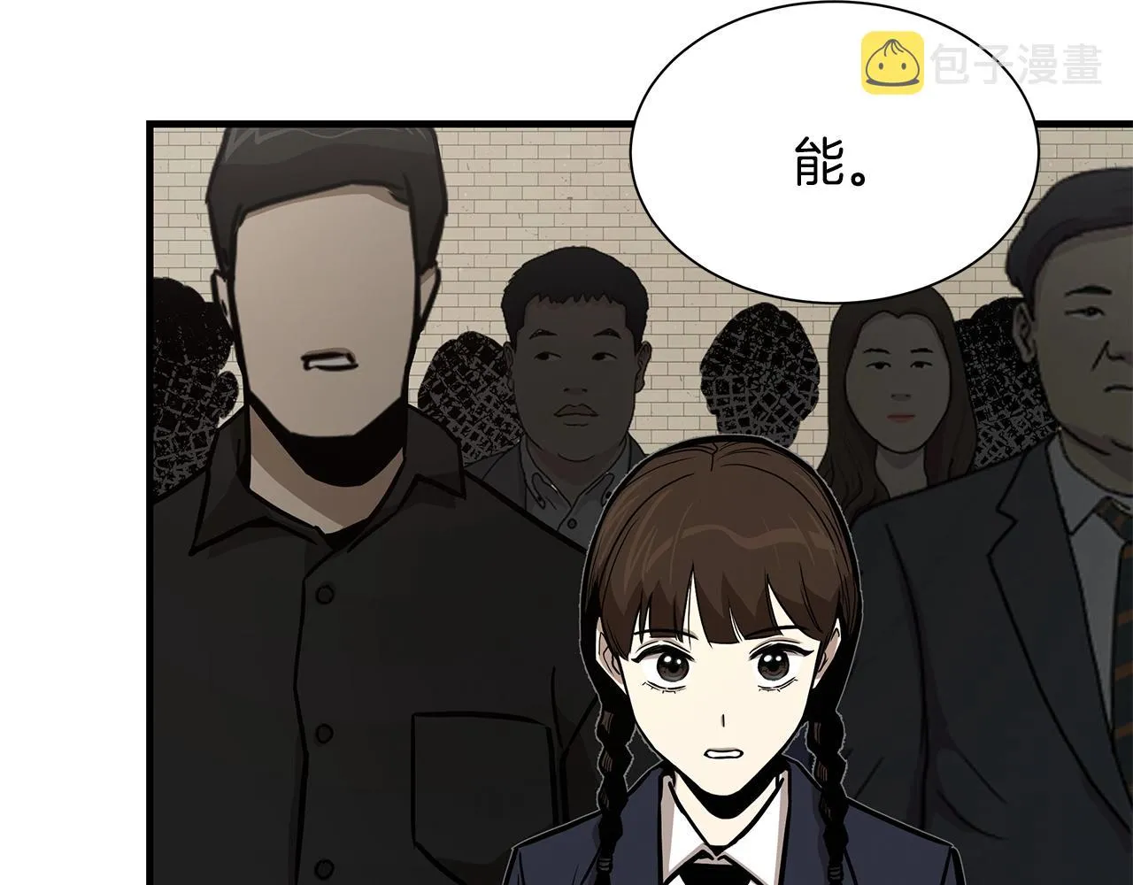 第88话 血债血还！ 第143页