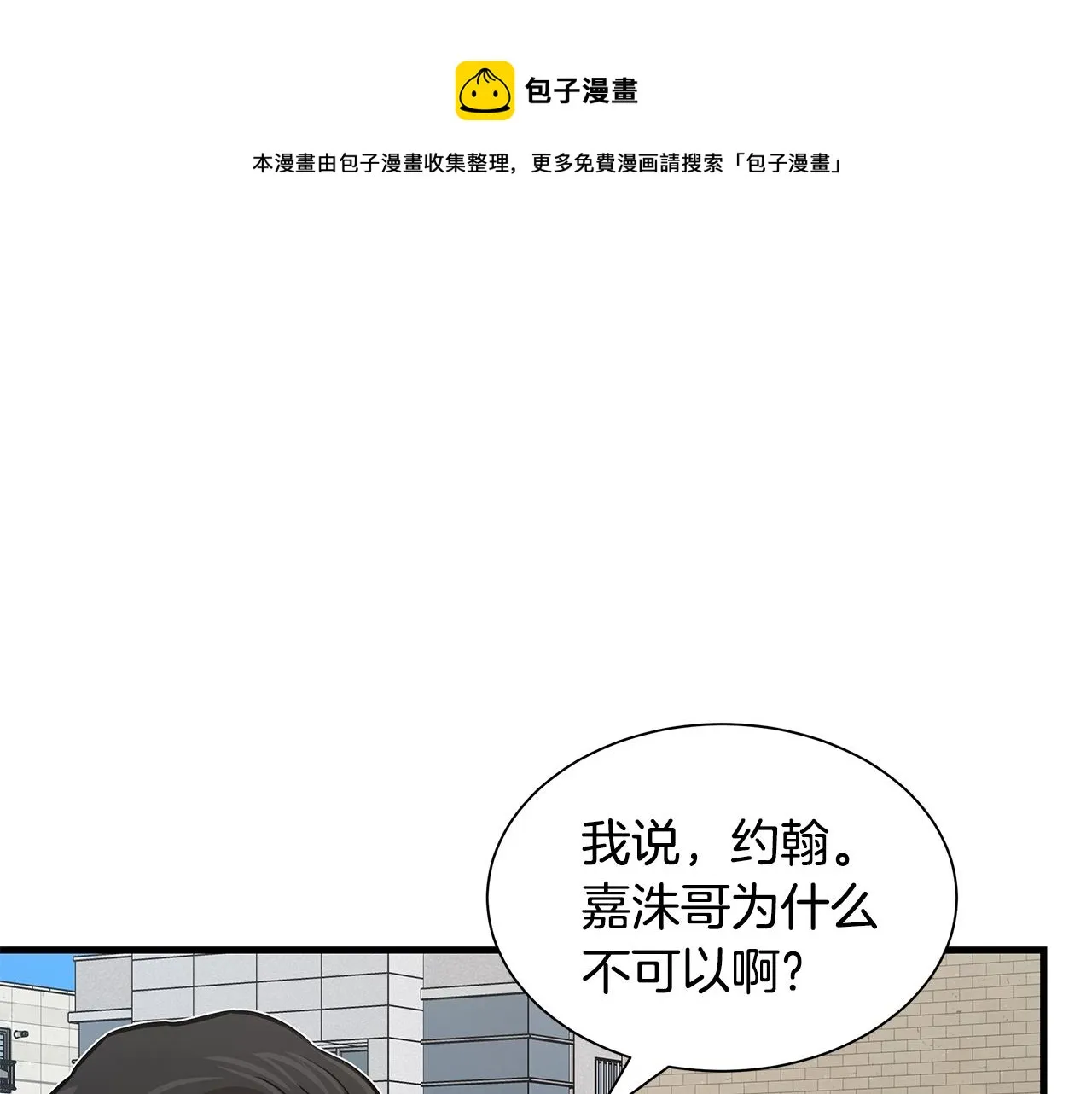 第88话 血债血还！ 第145页